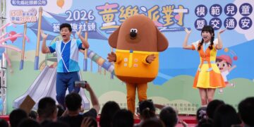 社頭童樂派對登場  打造安全充滿溫度的遊憩空間