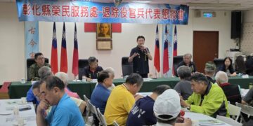 彰化榮服處舉辦懇談會  傾聽袍澤心聲打造有感服務