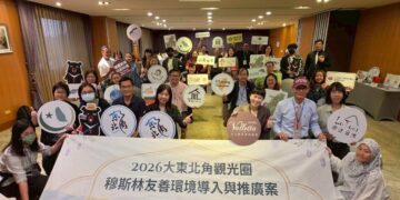 大東北角觀光圈春季B2B交流會促進產業合作   拓展穆斯林旅遊市場