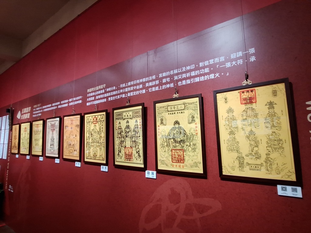 由八里紫德宮主辦、全台首度以『五顯大帝.大符』為主題策劃的《五顯靈符大展》,自5月17日於歷史古蹟淡水紅樓隆重開展,展期至6月1日止。