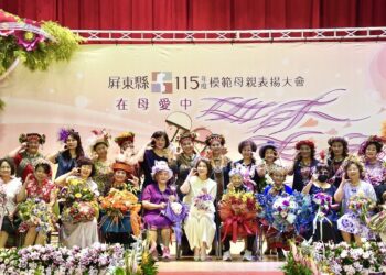 用一生守護家庭　 屏東縣表揚47位模範母親