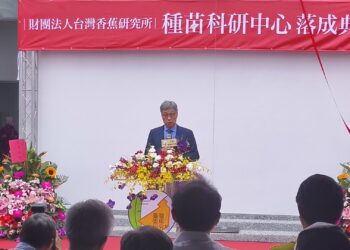 台灣香蕉研究所「種苗科研中心」落成啟用 農業部攜手蕉研所啟動智慧轉型