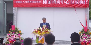 台灣香蕉研究所「種苗科研中心」落成啟用 農業部攜手蕉研所啟動智慧轉型