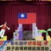 彰化囡仔好幸福─115年親子劇場鄉鎮巡演  二水場溫馨登場