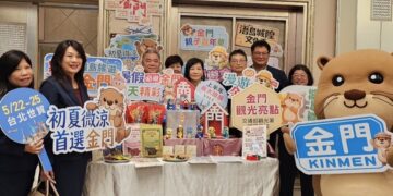 金門縣政府率領業者參加台北世貿國際觀光博覽會  力推親子嘉年華活動搶攻暑假旅遊市場