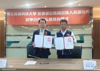 【跨域、創能、布局】《官學合作》高科大攜手公訓所育才,培育新世代、新藍圖啟動