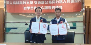 【跨域、創能、布局】《官學合作》高科大攜手公訓所育才，培育新世代、新藍圖啟動