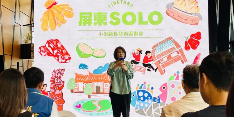 屏東SOLO打造深度旅遊新典範　小米縣長發表簽書會熱鬧登場
