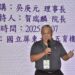 國立屏東大學通過授予吳庚元名譽教育學博士 表彰其深耕本土教育與地方文化之卓越貢獻