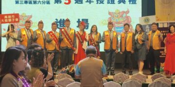 高雄市大發獅子會年度授證典禮活動閃亮登場