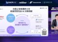 SHOPLINE 聯手三大夥伴發布《AI 零售趨勢報告》搶先布局 AI 零售戰場!