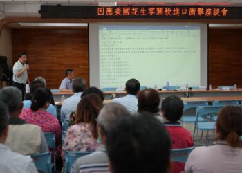 美花生零關稅衝擊　雲林縣產官學座談守護在地產業