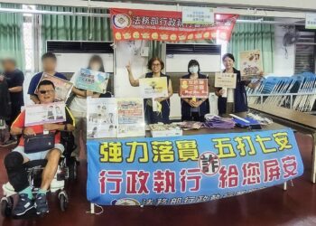 屏東執行分署響應「515國際家庭日」 趣味闖關宣導打詐、反貪、揭弊與性別友善觀念