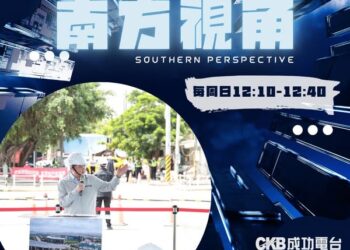 高鐵看棒球還很遠？　《南方視角》談屏東建設願景與高雄車站隱憂