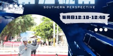 高鐵看棒球還很遠？　《南方視角》談屏東建設願景與高雄車站隱憂