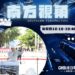 高鐵看棒球還很遠? 《南方視角》談屏東建設願景與高雄車站隱憂