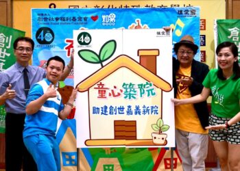 影音/創世攜手如果劇團  全台巡演助嘉義建院  邀請民眾「益」起賞劇做公益