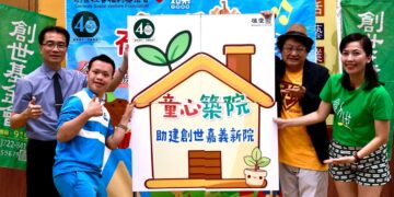 影音/創世攜手如果劇團  全台巡演助嘉義建院  邀請民眾「益」起賞劇做公益