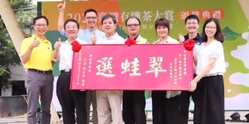 慈心有機農業發展基金會　淨源計畫18年：展望有機島嶼 從坪林走向全島 有機茶永續共好影響力