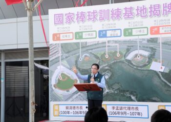國家棒球訓練基地揭牌  黃偉哲盼在亞太國際棒球訓練中心打造台灣棒球國訓重鎮