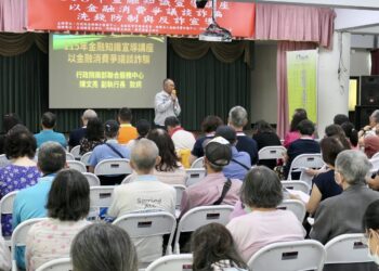 金融消費爭議講座登場　南服中心邀專家解析詐騙手法