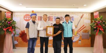 嘉義市首創「火雞肉飯安衛家族」正式成立 26家業者攜手守護職場安全