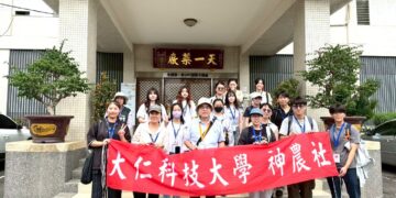 大仁科大神農社「一日小神農」–走進烏山頭探索自然之美