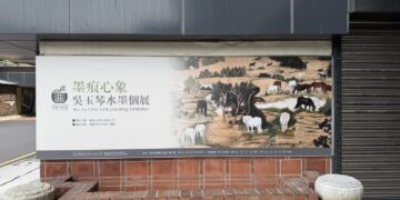 墨痕心象的詩意對話　吳玉琴水墨個展5/20文化中心雅軒磅礡登場