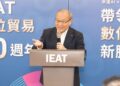 影音/ IEAT數位貿易十年再進化    揭供應鏈升級新趨勢