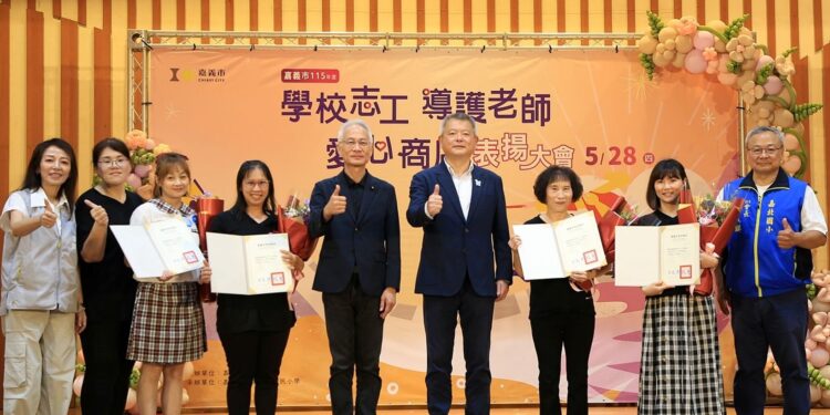 嘉市表揚163位校園守護者　串聯校園與社區安全陪伴網