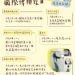 嘉市博物館、美術館5/17免費入館　串聯多樣化藝文與限定優惠