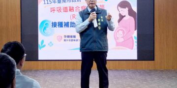 臺南自購RSV弱勢孕婦免費接踵　從孕期守護新生兒健康