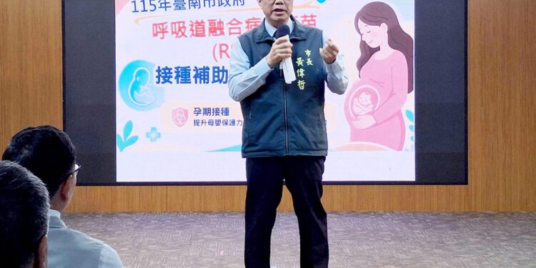 臺南自購RSV弱勢孕婦免費接踵　從孕期守護新生兒健康