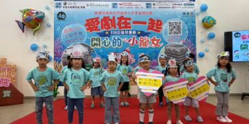 【一張票、一份愛、一塊磚】創世攜手世豐、世鎧、鏵友益公益,愛劇在一起《開心小龍女》,助建創嘉義新院!