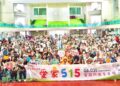 「國際家庭日愛家515」屏東溫馨登場　親子互動熱絡共享幸福時光