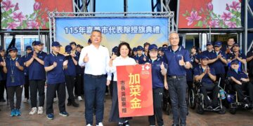 嘉義市代表隊迎戰全國身心障礙國民運動會　黃敏惠授旗勉勵勇創佳績