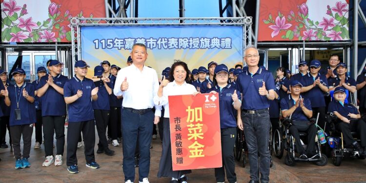 嘉義市代表隊迎戰全國身心障礙國民運動會　黃敏惠授旗勉勵勇創佳績
