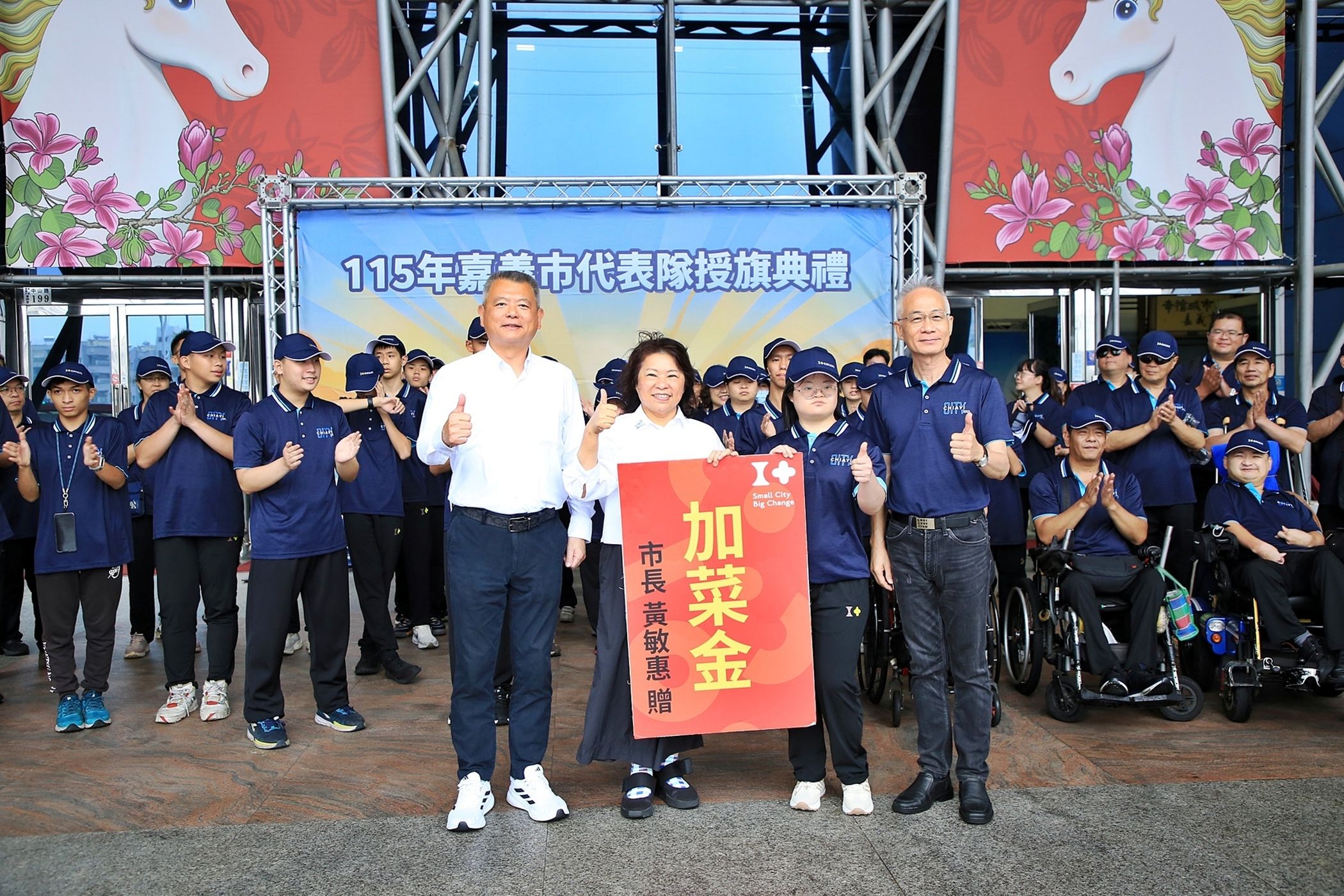 嘉義市代表隊迎戰全國身心障礙國民運動會　黃敏惠授旗勉勵勇創佳績