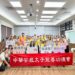 屏縣成人緊急安置服務　中華安歲太子慈善功德捐贈50萬元