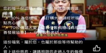 白沙屯媽祖竟爆AI假募款詐騙  慈善會怒報警：惡劣至極、絕不寬貸