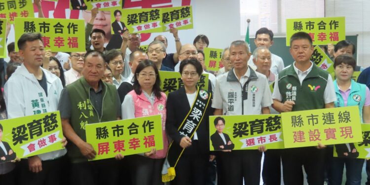 擔重任！民進黨徵召梁育慈參選2026屏東市長！