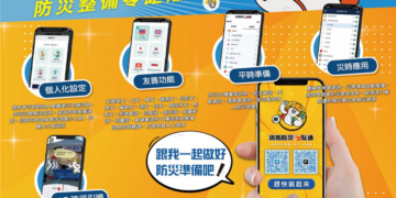 彰化11家實體賣場設置防災專區  防災物資一站購足