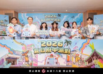 串聯商圈打造夏夜經濟「2026夏日府中派對」5月盛大登場！
