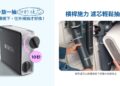 居家飲水體驗新進化：櫥下淨水器換芯不求人！極簡釋放廚房空間　完美融入居家美學