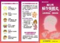 今年首例腦脊髓膜炎死亡 60多歲婦從發病到病逝僅一天