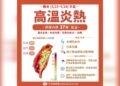 10縣市高溫特報！氣溫飆37度以上 慎防熱傷害