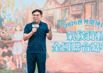 世界環境日 全民實踐氣候綠行動