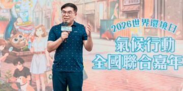 世界環境日   全民實踐氣候綠行動