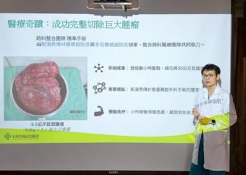 跨國守護不間斷!彰濱秀傳成功切除8.6公斤巨瘤  見證醫療與親情的力量
