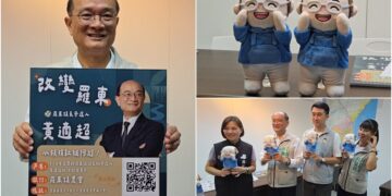 影音/「超弟」亮相 黃適超推限量募款小物 《羅東破關升級計畫》啟動